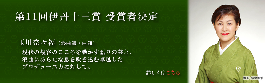 ��11��ɒO�\�O�� ��܎Ҍ��� �ʐ�ށX���i�Q�Ȏt�E�Ȏt�j