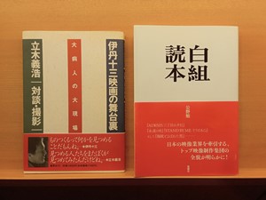 20240422_shirogumi_tatsuki_books.jpg