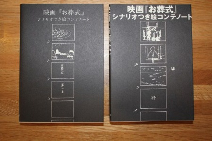 伊丹十三記念館 記念館便り 2011年