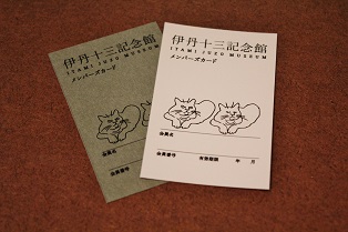 member's card.JPG