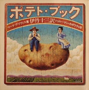 potato book.JPG