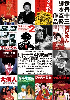 マルサの女　日記　伊丹十三 マルサの女日記 | 伊丹 十三 |本 | 通販 | Amazon